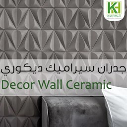 Show products in category Decor wall ceramic Picture for category Decor wall ceramic